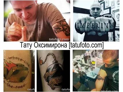 Тату Оксимирона Значение — Какие Татуировки у Oxxxymiron?