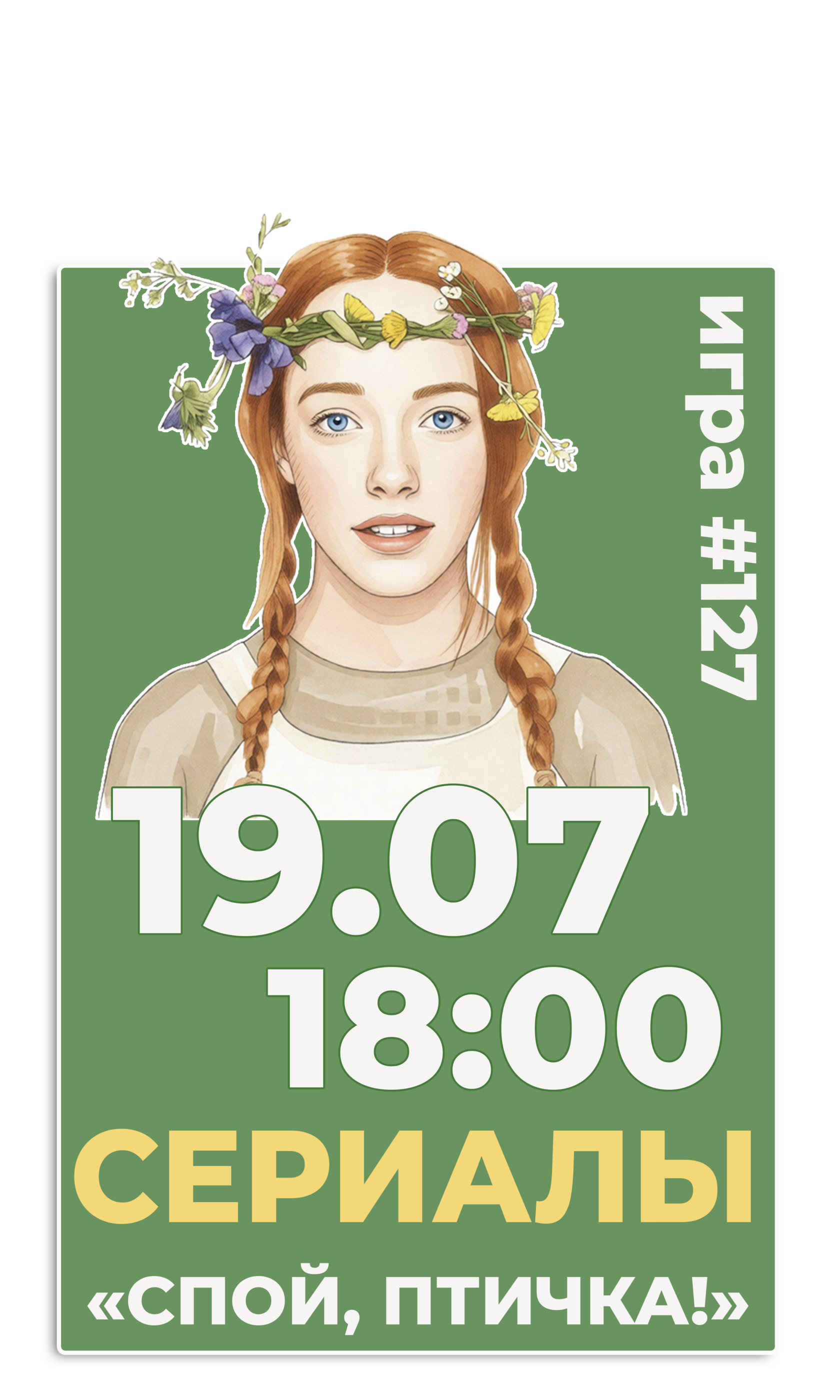 10.12 СЕРИАЛЫ