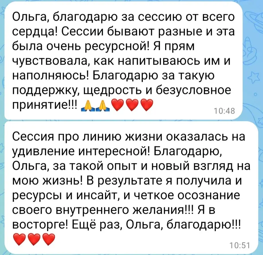 Отзыв 8
