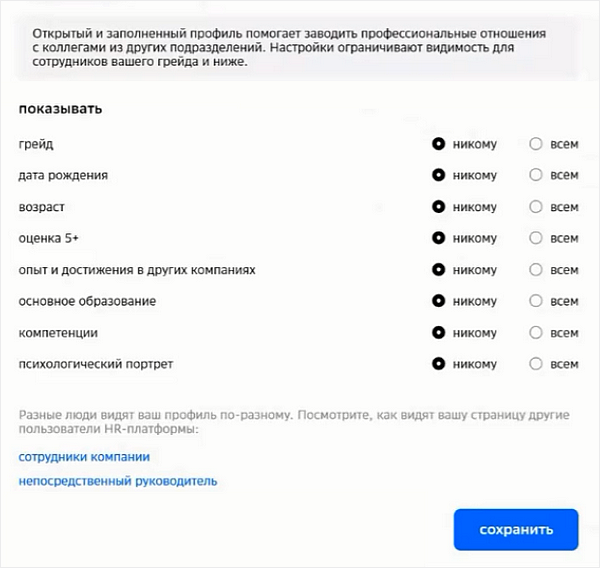 HR-автоматизация, СберУнивер, HR-платформа, HR Пульс, Сбер Пульс, LMS, LXP, HCM