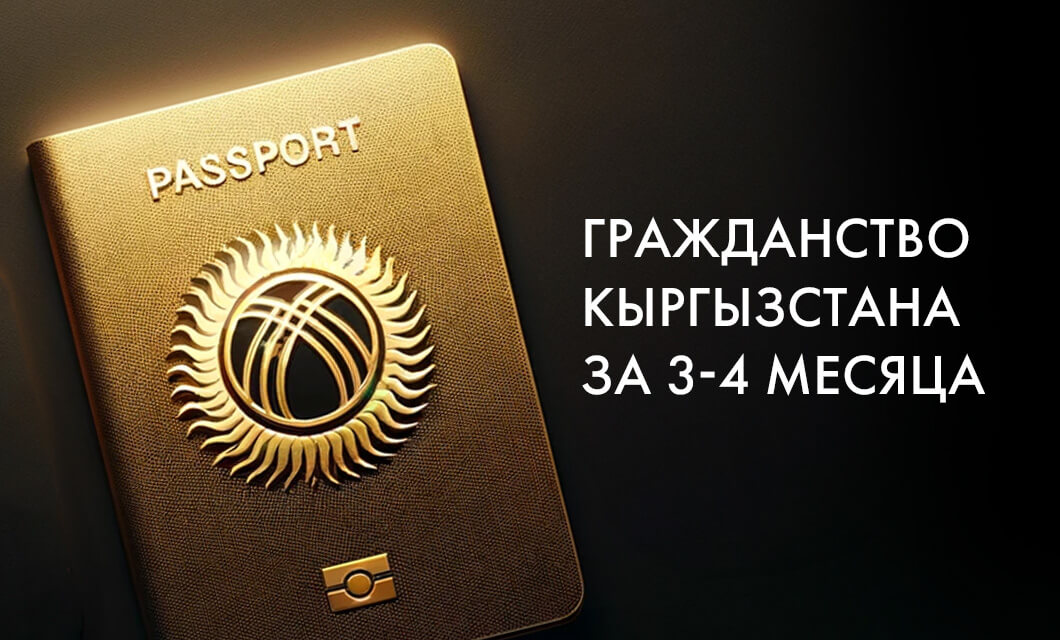 Регистрация ИП, ОсОО (Компании) в Кыргызстане