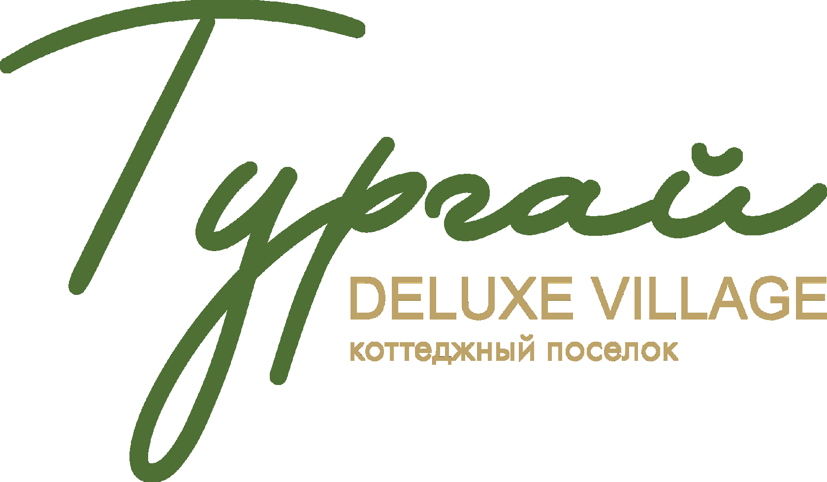 Village deluxe. Тургай Делюкс Виладж Казань. КП Тургай де Люкс Вилледж. Тургай 2 коттеджный поселок Казань. Тургай Делюкс Виладж Казань на карте.