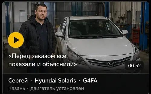 Отзыв покупателя Hyundai Solaris
