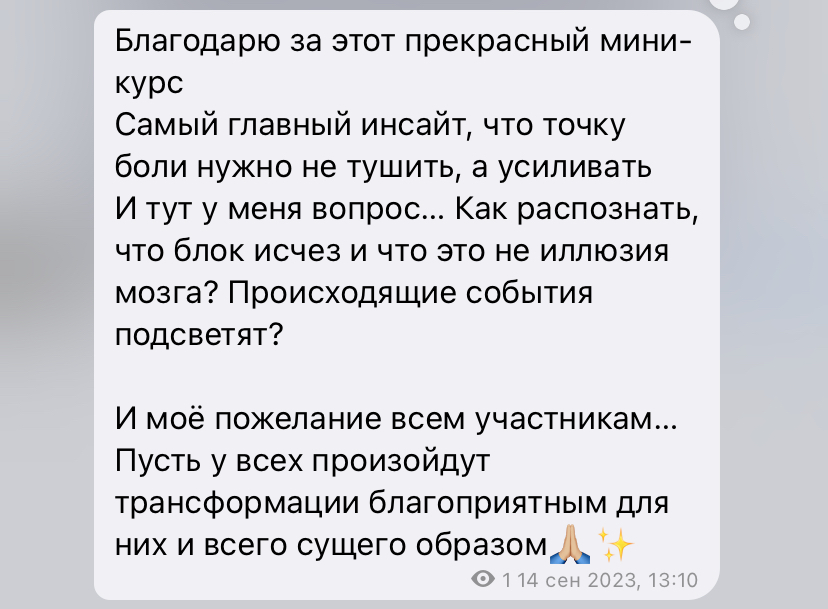 Отзыв участницы марафона