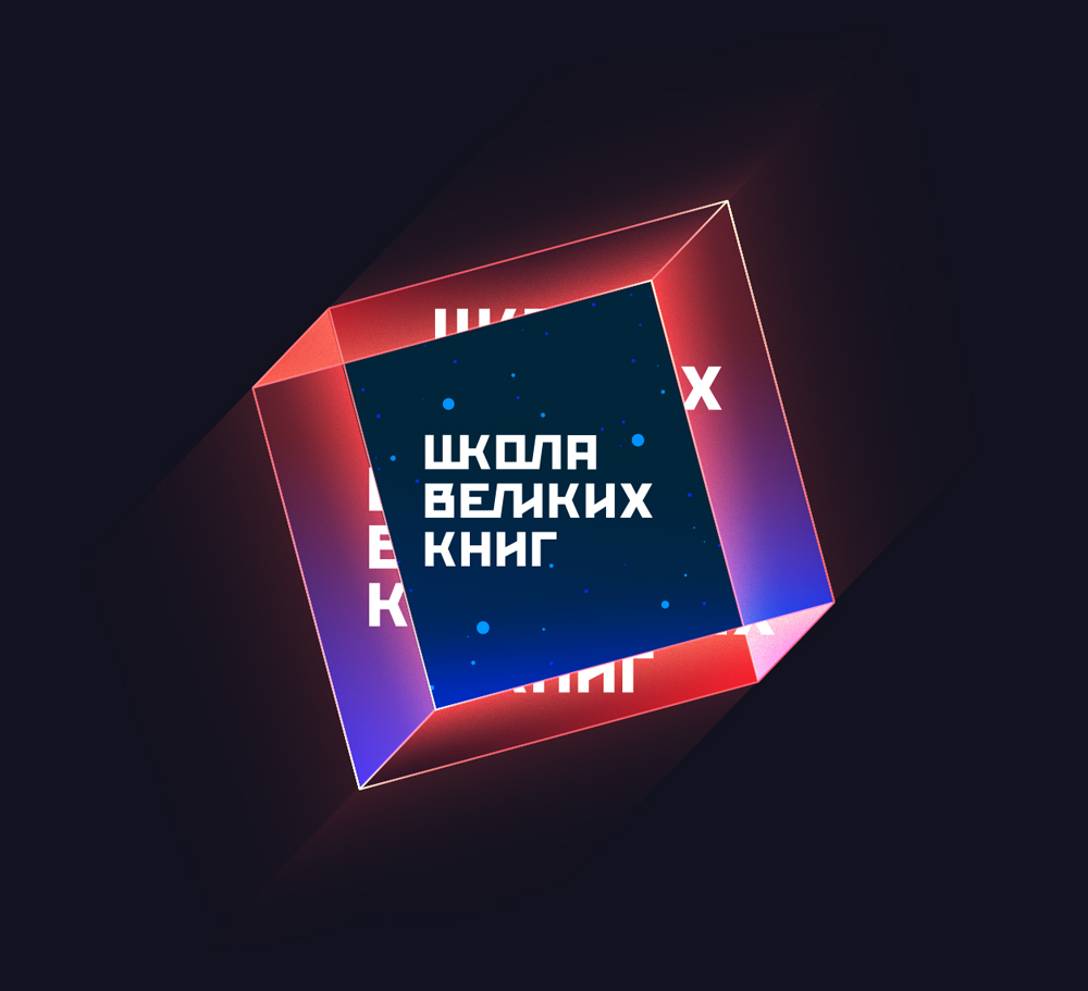 Стилизация логотипа ШВК