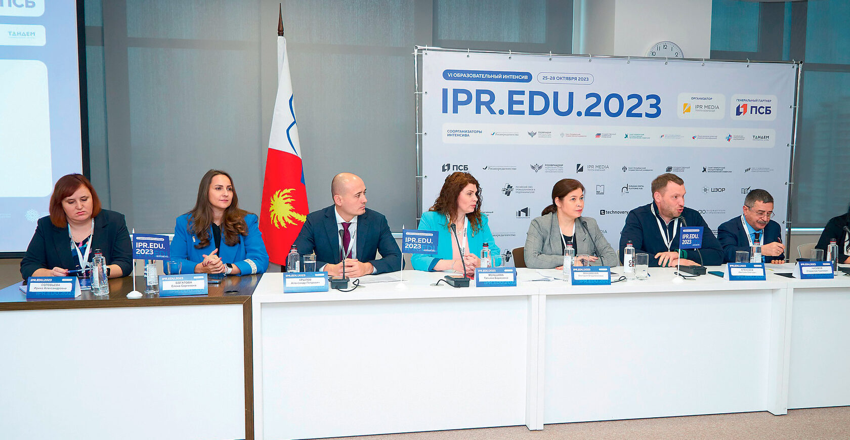 Образовательный интенсив IPR EDU 2023