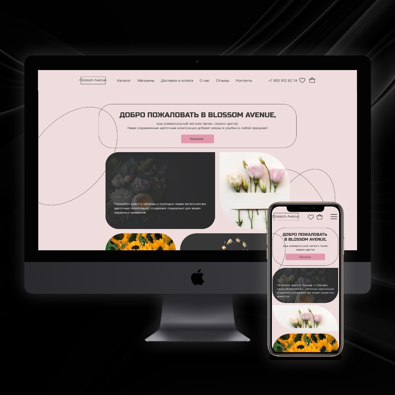Готовый дизайн сайта для вашего бизнеса от компании E-PEOPLES.RU