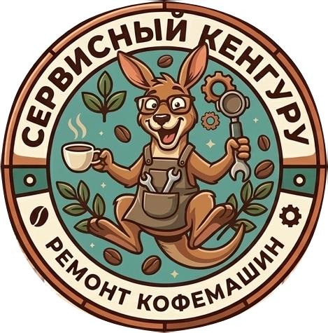 Кенгуру
