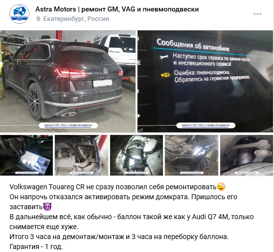 Пневмоподвеска BMW