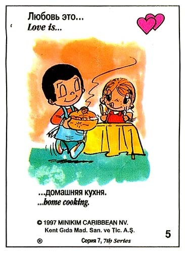 подарок для влюбленных