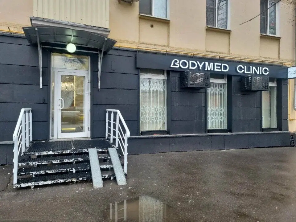 Вход в клинику BODYMED CLINIC, Печатников переулок, 20с1