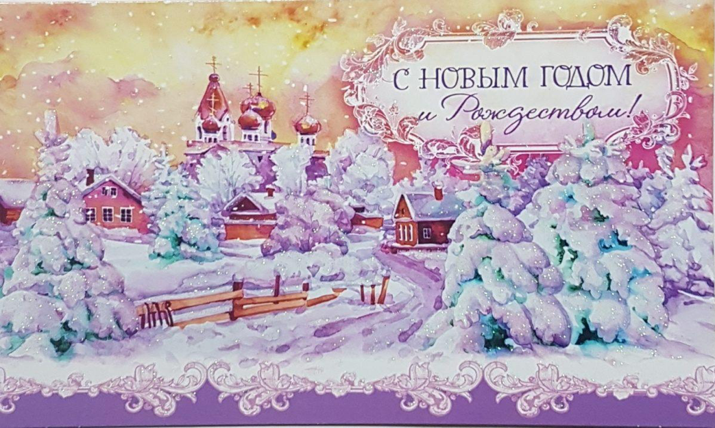 С Новым Церковным Годом Картинки Поздравления