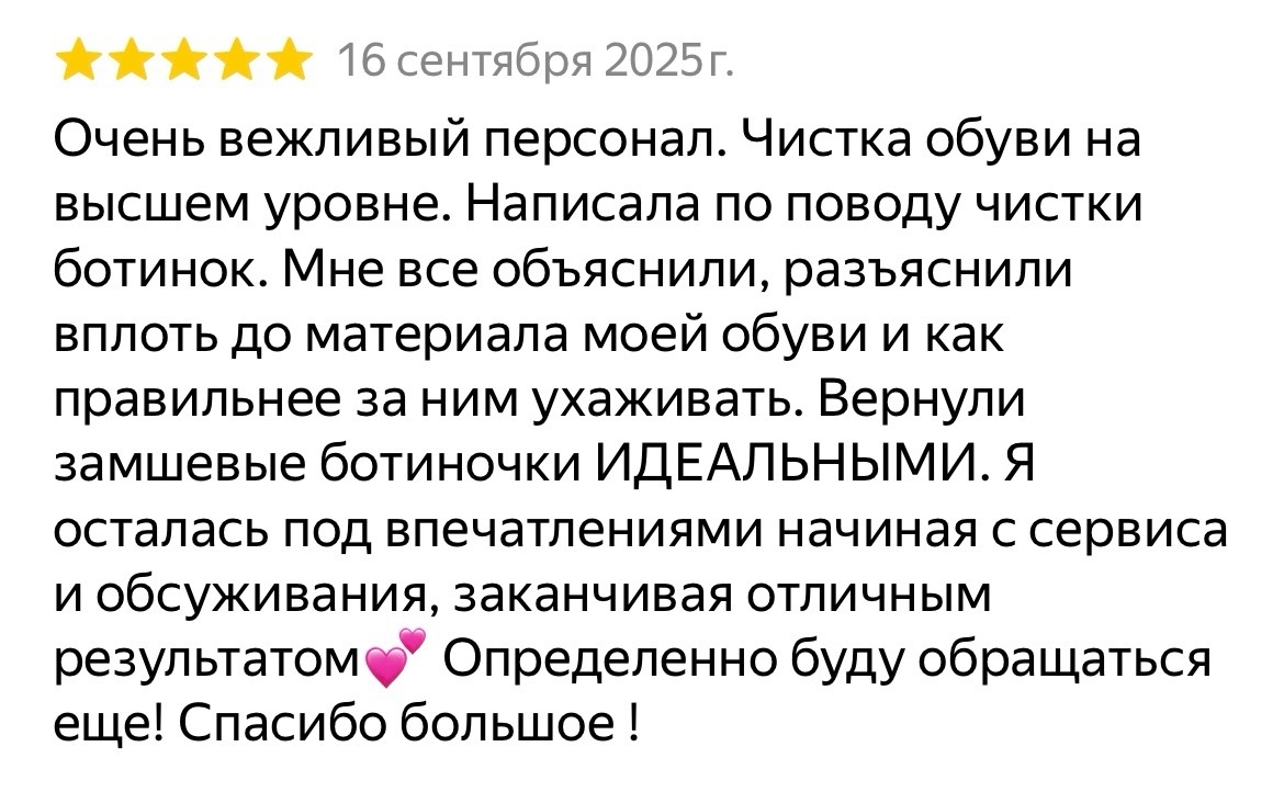 Отзыв 9