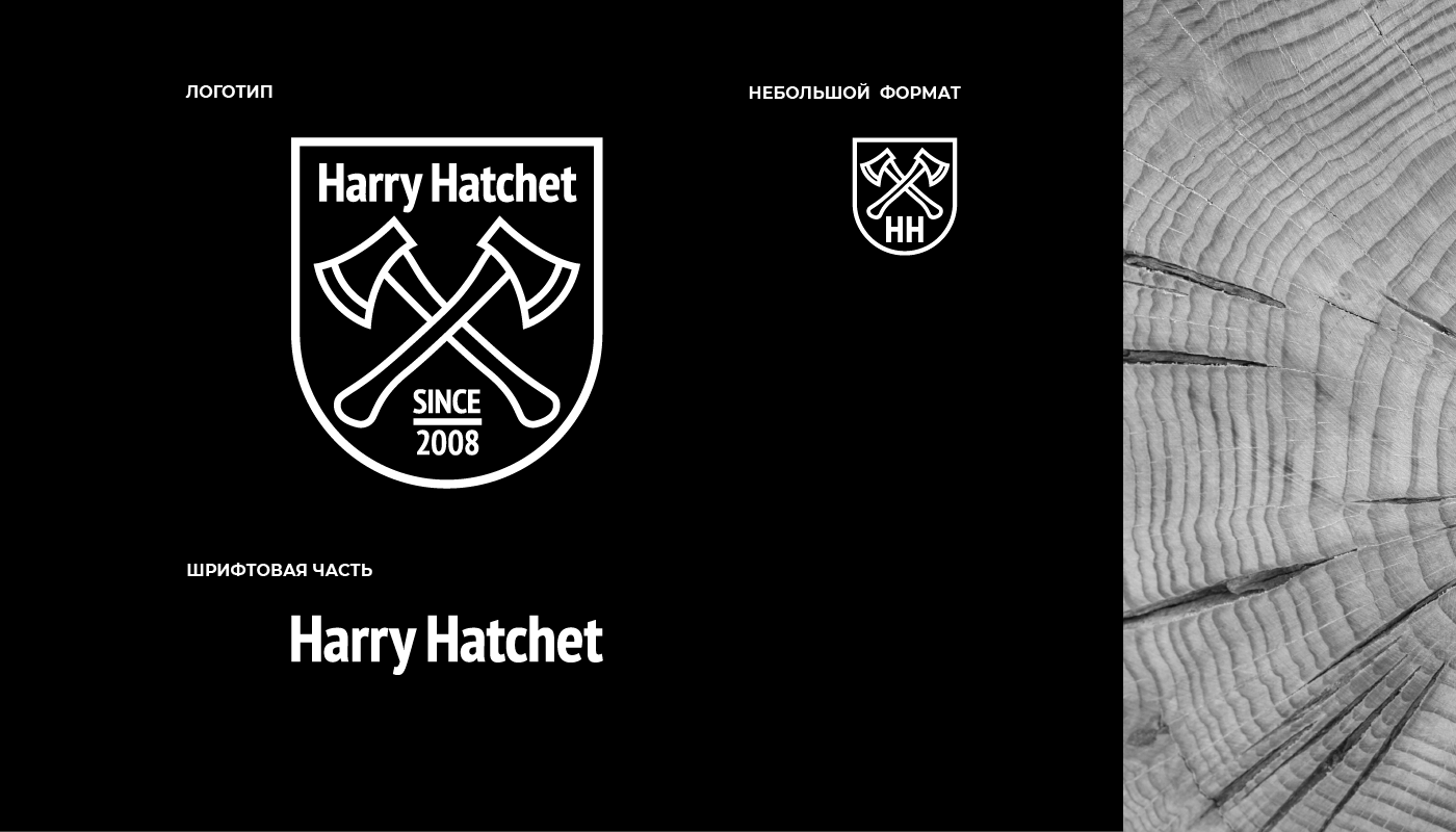 Harry hatchet