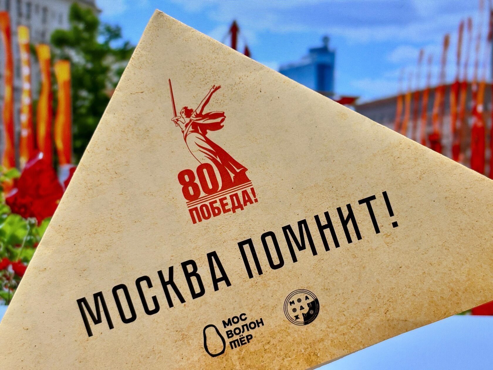 NOBLS.RU Письма- треугольники соединяют поколения