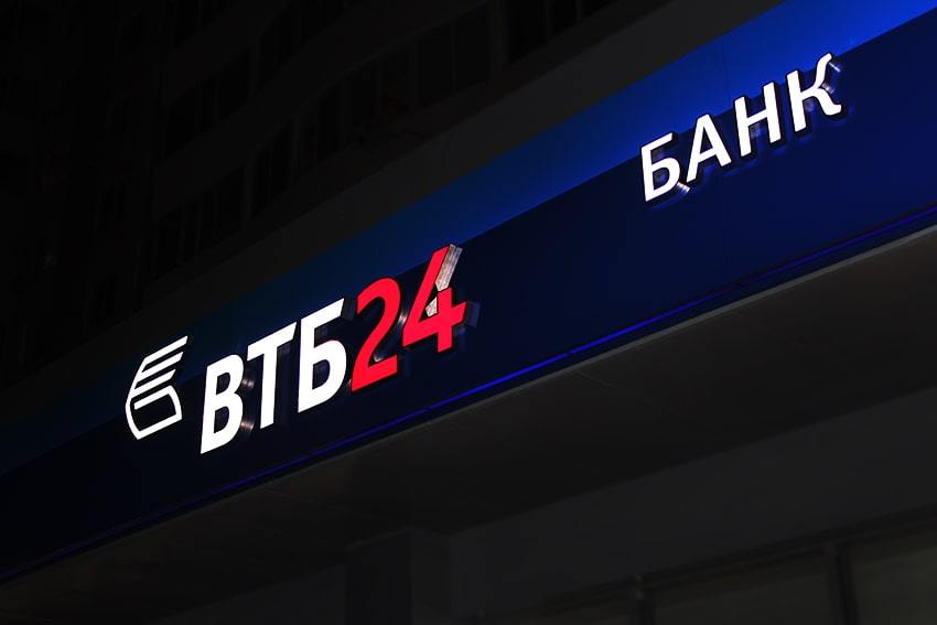 Втб Выставил На Продажу