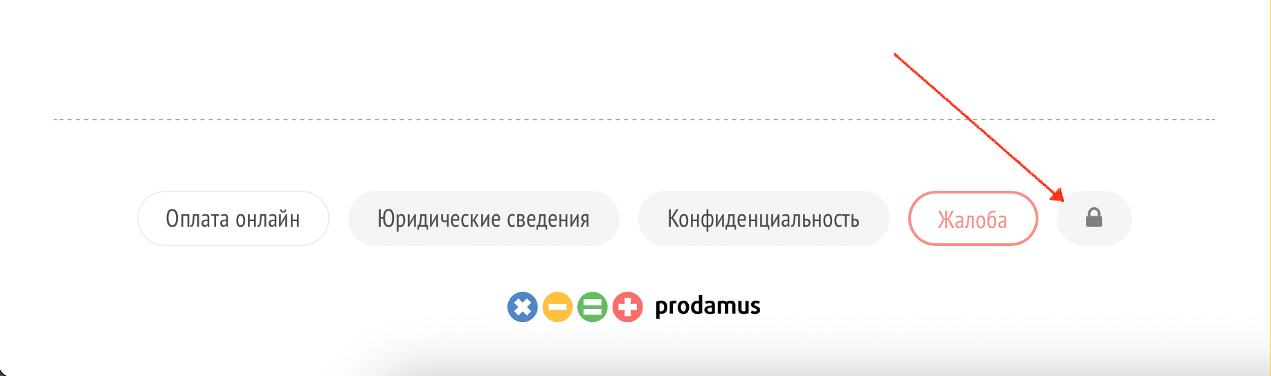 Как создать ссылку на оплату в Продамус