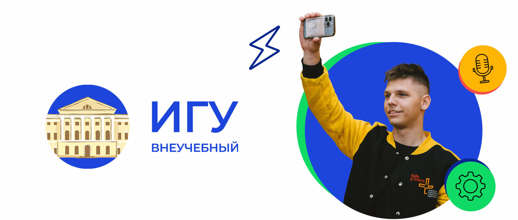 Как заселиться в общежитие ИГУ