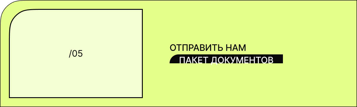 Пятый шаг по оформлению банковской карты другой страны