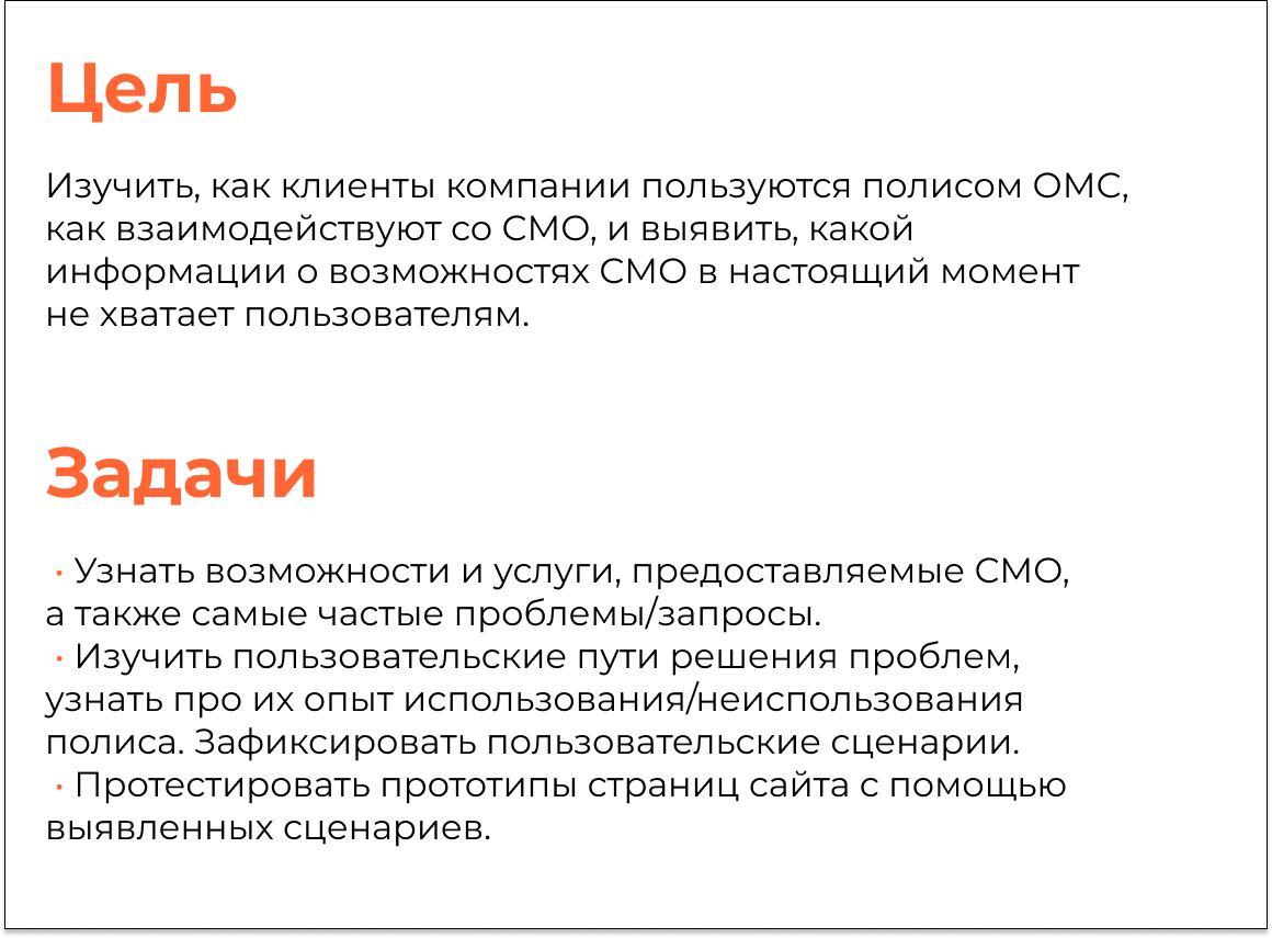 UX-аудит • UX-исследование и дизайн сайта страховой компании (практический  кейс)