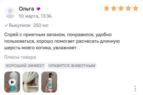 Отзыв покупателя 7