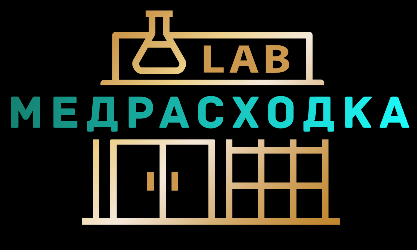 МедРасходка