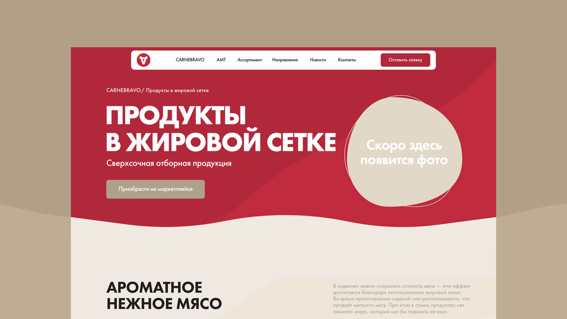 Стейки из говядины