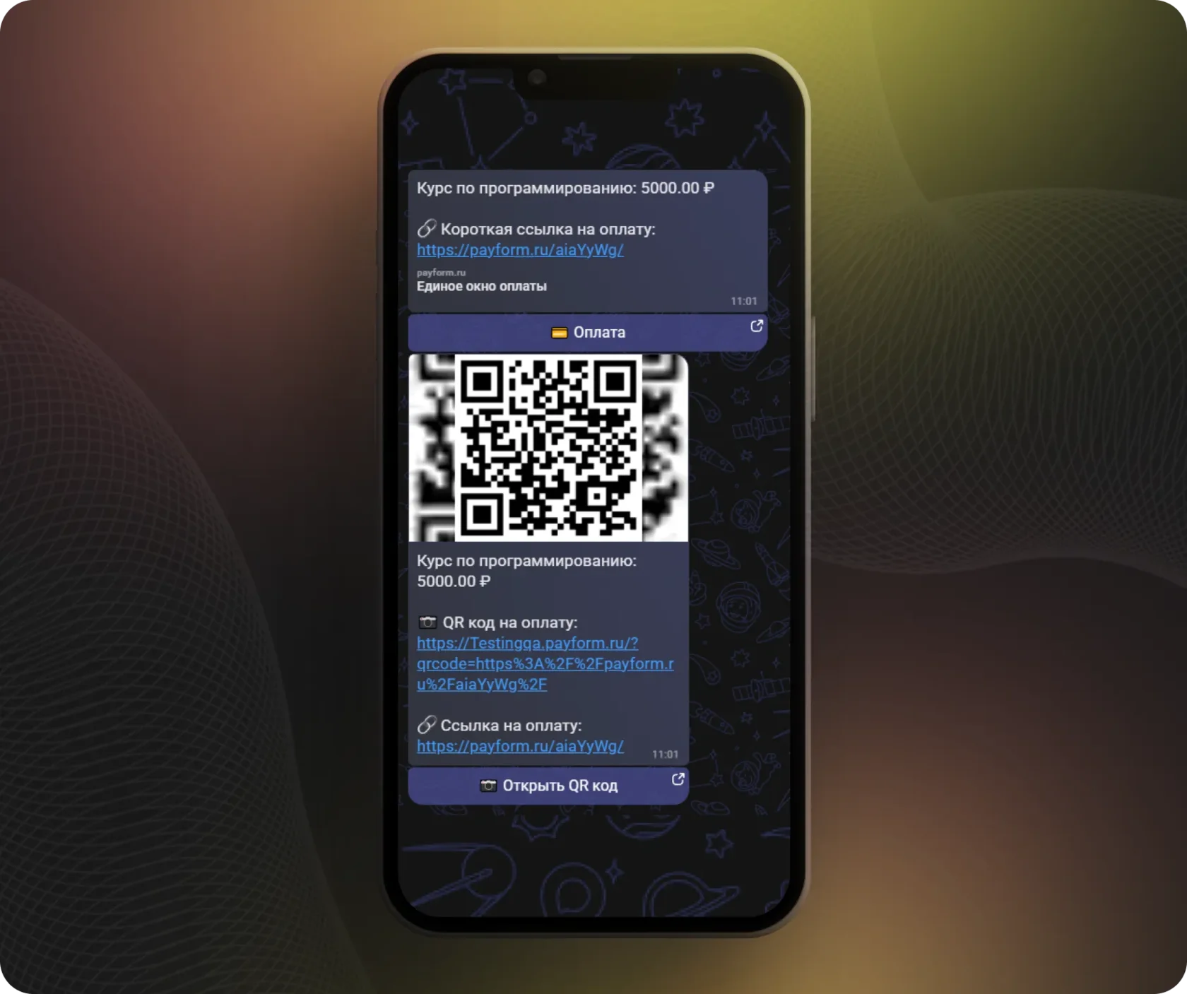 Бот предоставляет способы оплаты - фото