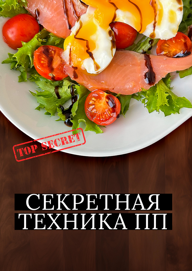 Программа похудения — тренировки и питание