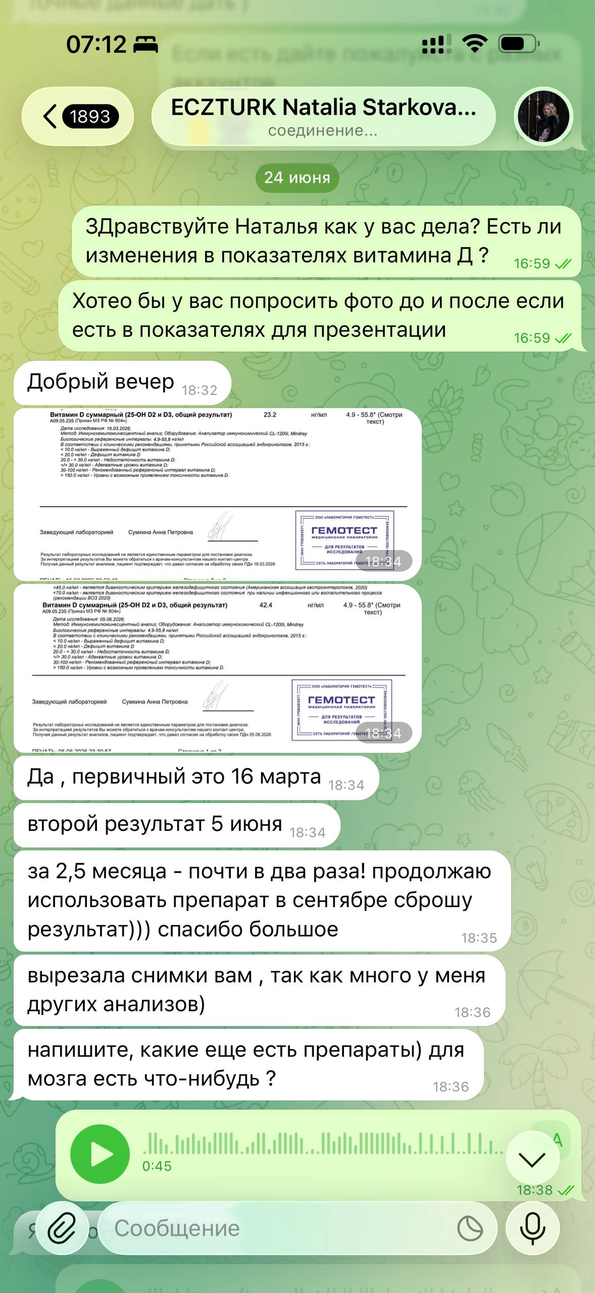 Переписка покупателя Натальи с ECZTURK — подтверждение результатов анализа витамина D после инъекции Devit-3