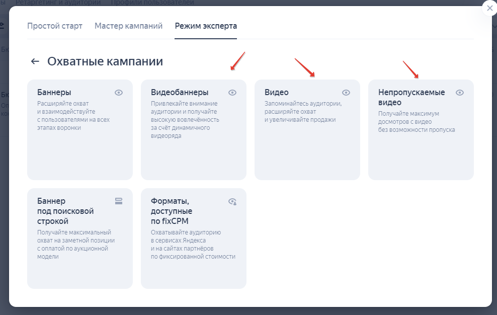 видеобаннеры, видео, непропускаемые видео яндекс директ