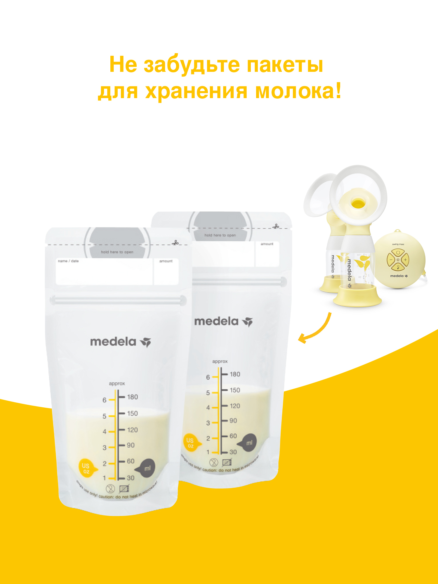 Medela Молокоотсос Электронный Свинг Флекс