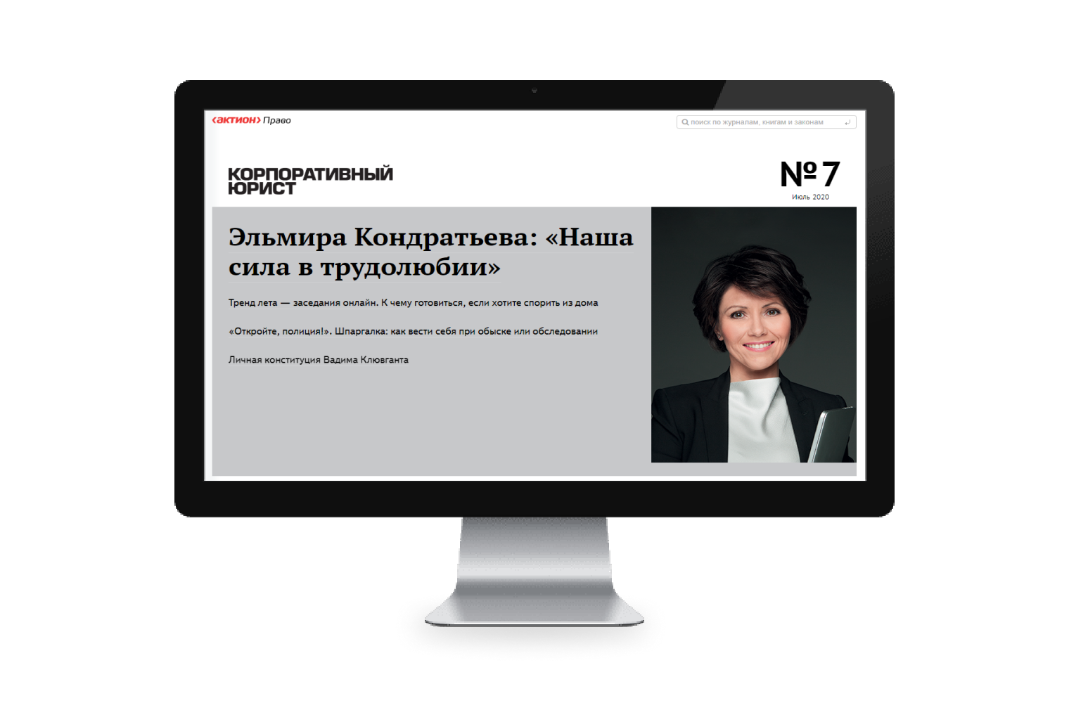 Оформите подписку на журналы онлайн . Новые акции. Подарки.