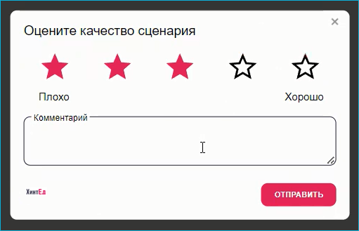 ХинтЕд, HintEd, симуляторы ПО