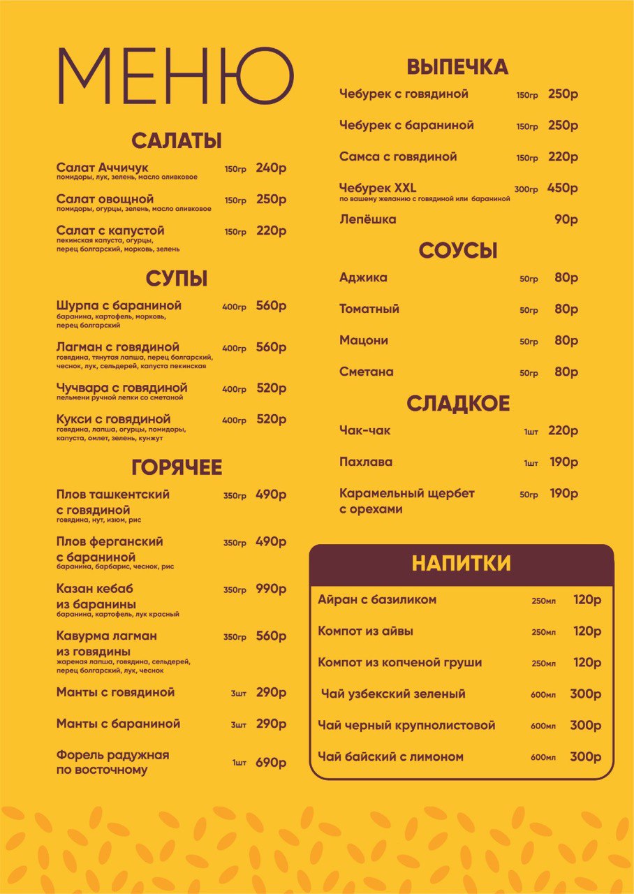 Стрит фуд белебей