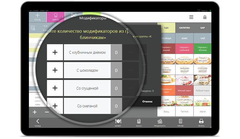 Автоматизация ресторана iiko. Система Айко для ресторанов. Iiko Интерфейс программы.