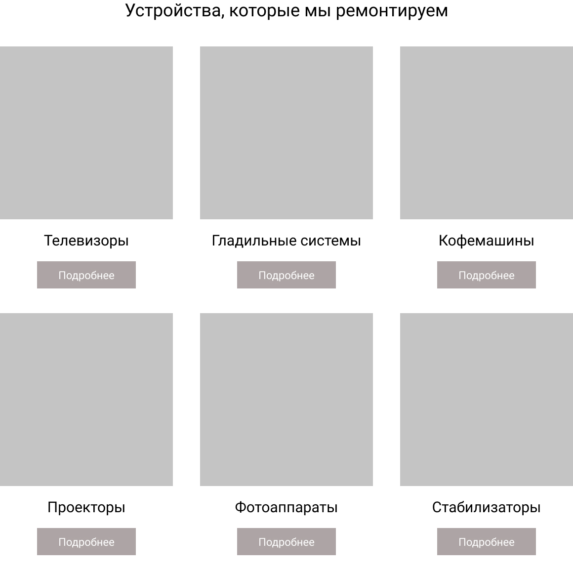 лендинг цена