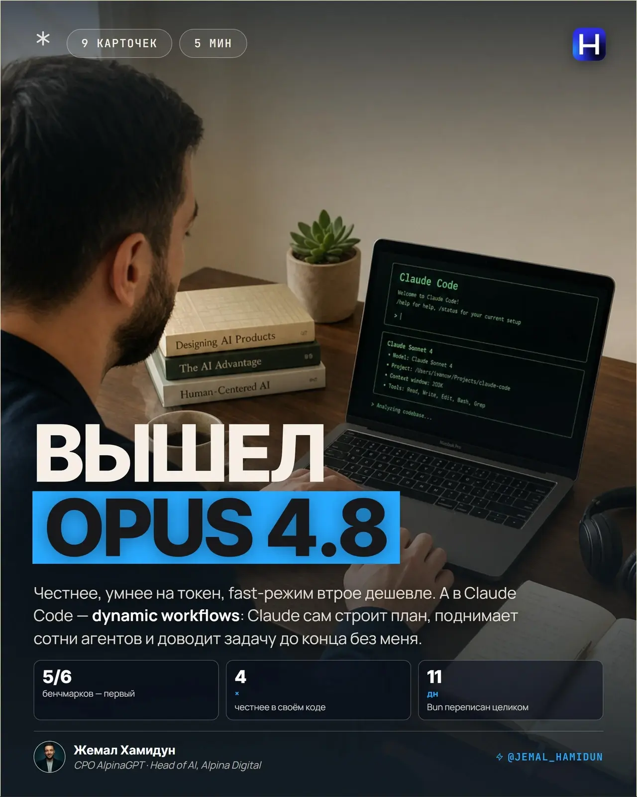 Opus 4.8
