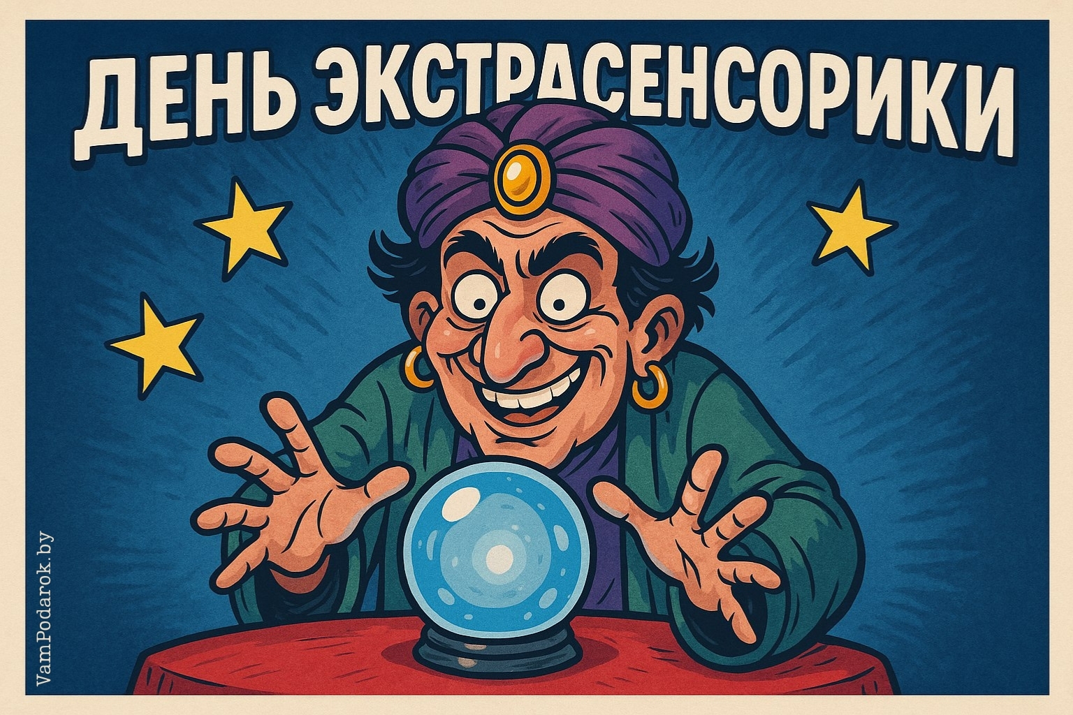 День экстрасенсорики – картинка