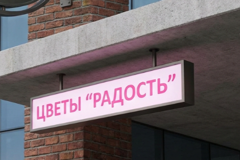 Панель кронштейн подвесная