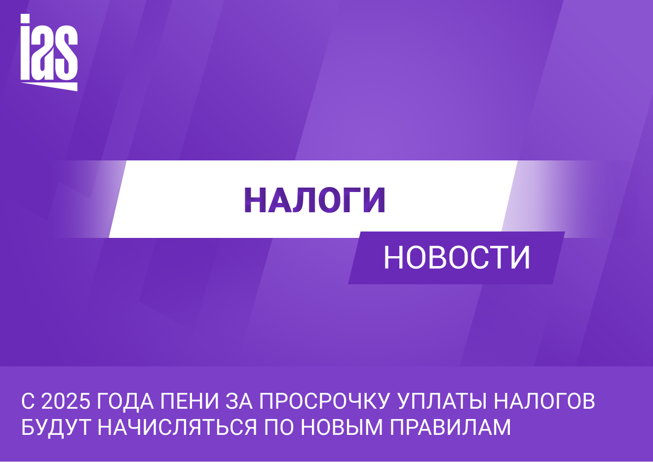 Просрочка уплаты налогов