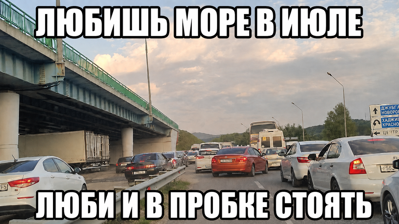 Мем 
