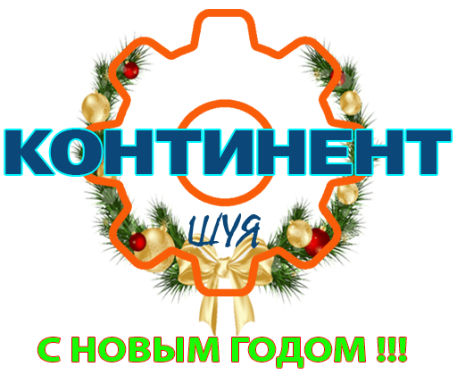 КОНТИНЕНТ