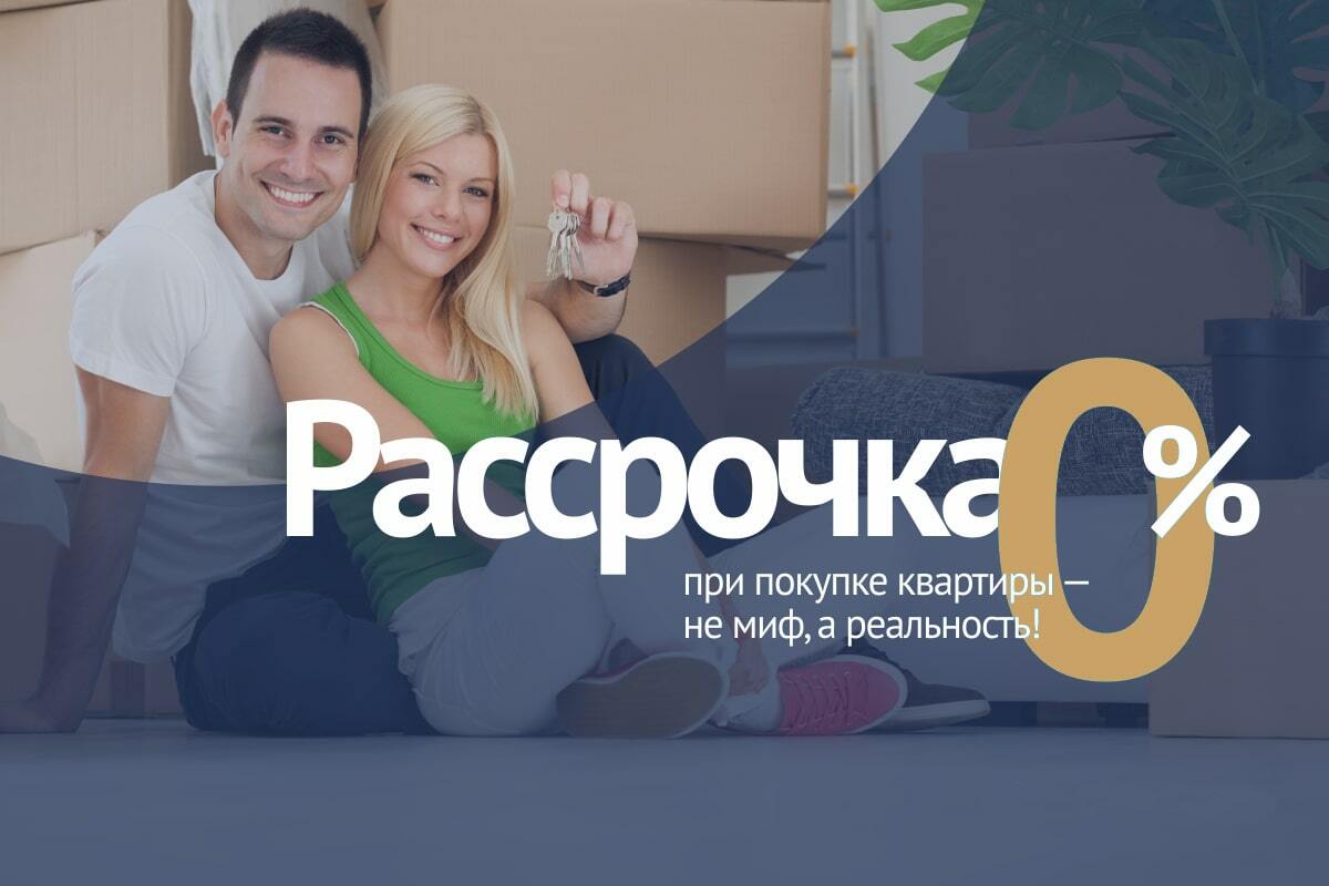 Купить Квартиру В Рассрочку В Симферополе