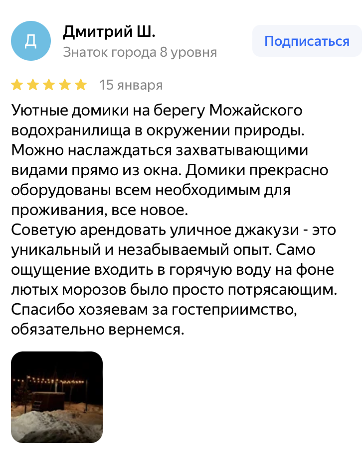 Домики и доски, глэмпинг