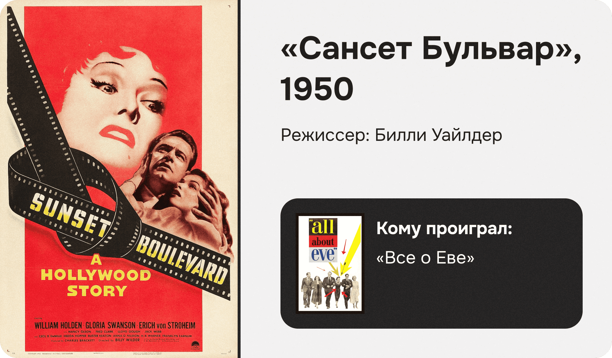 Бульвар Сансет