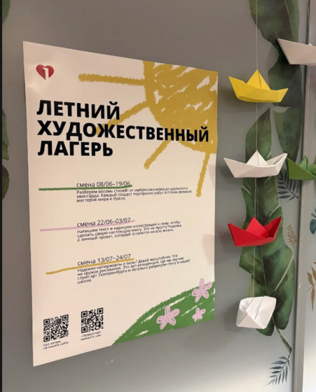 Открытая школа