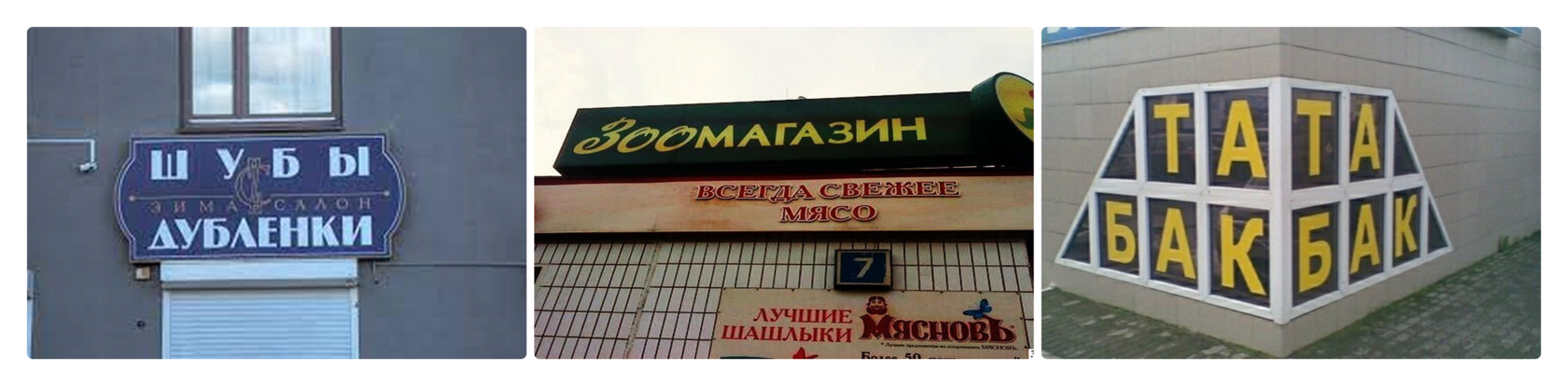 неудачная наружная реклама