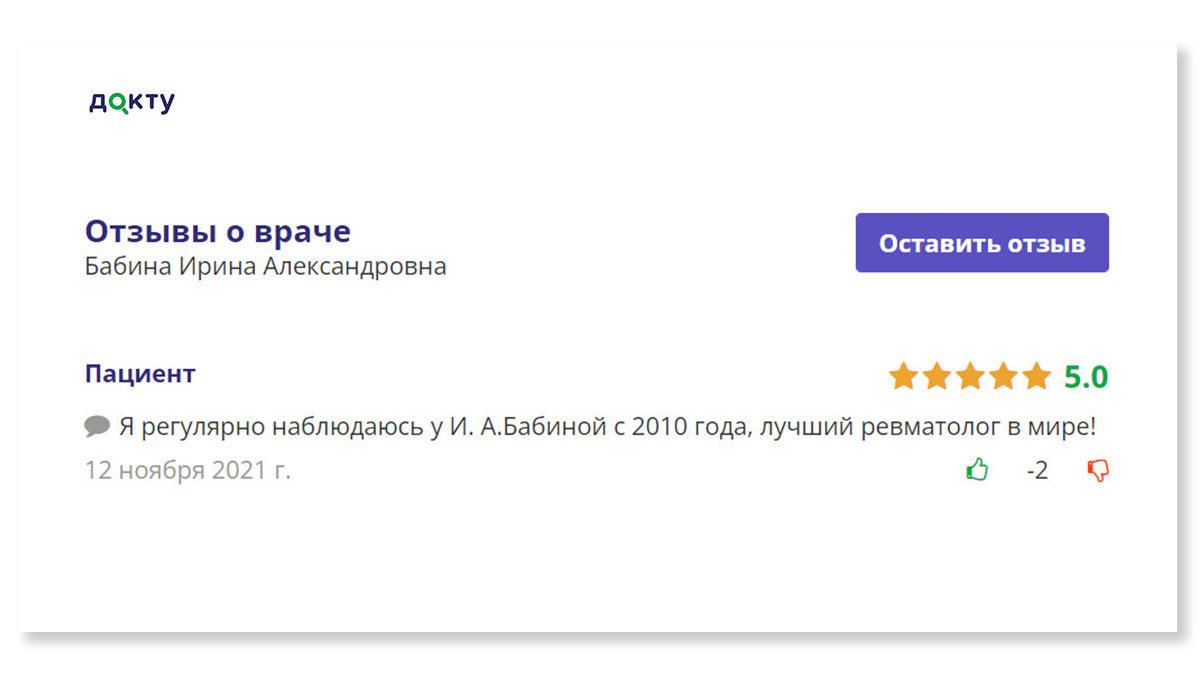 Подагра - признаки, симптомы, лечение острой и хронической подагры в Москве