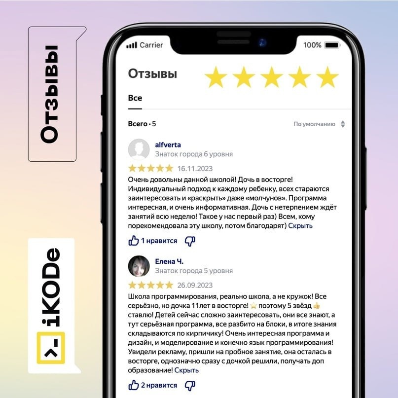 отзывы родителей на занятия программированию для детей